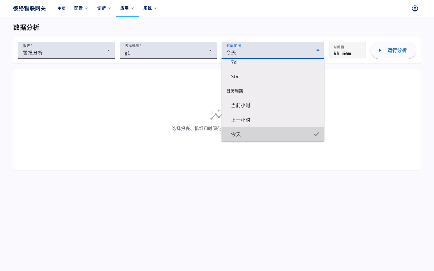最后时间范围