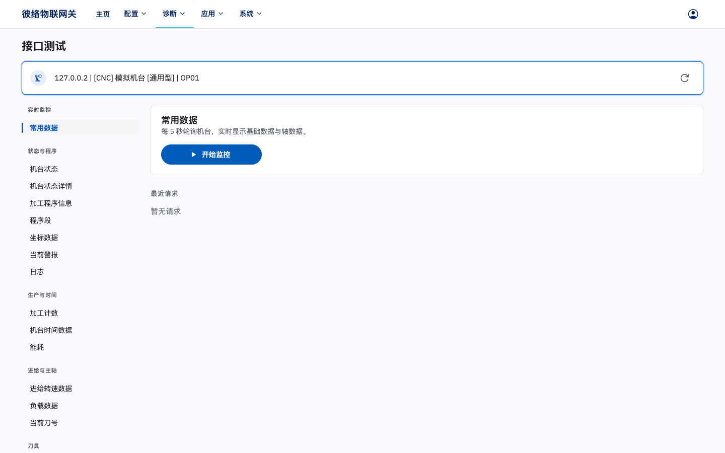 选择接口