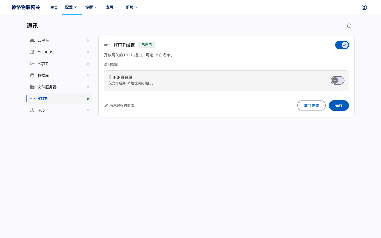HTTP 设置