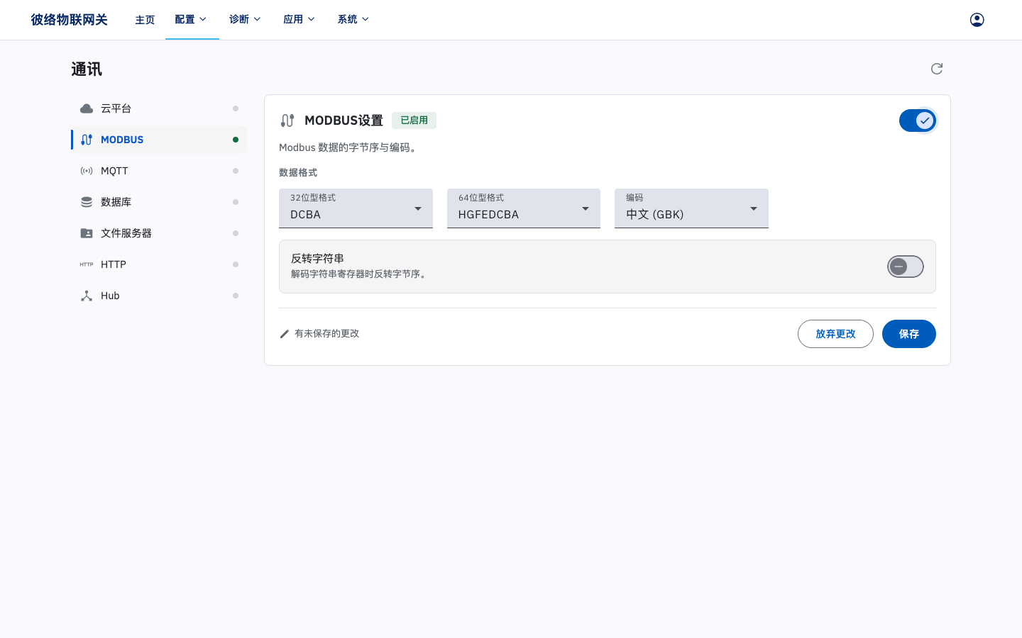 MODBUS 设置
