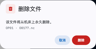 删除文件