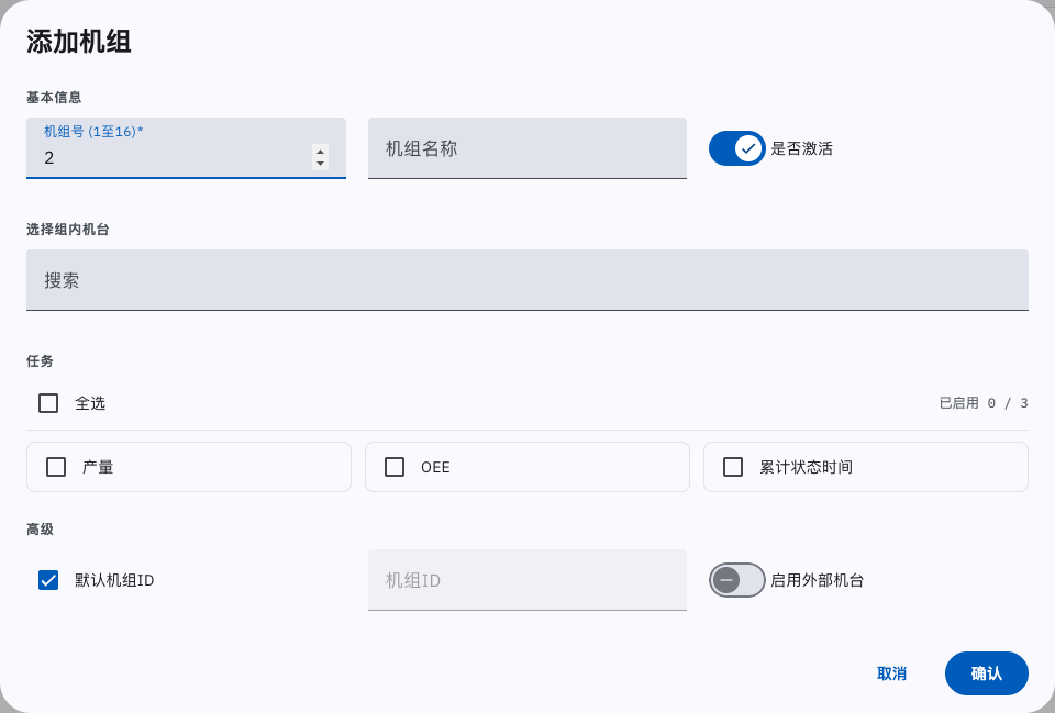 添加机组窗口