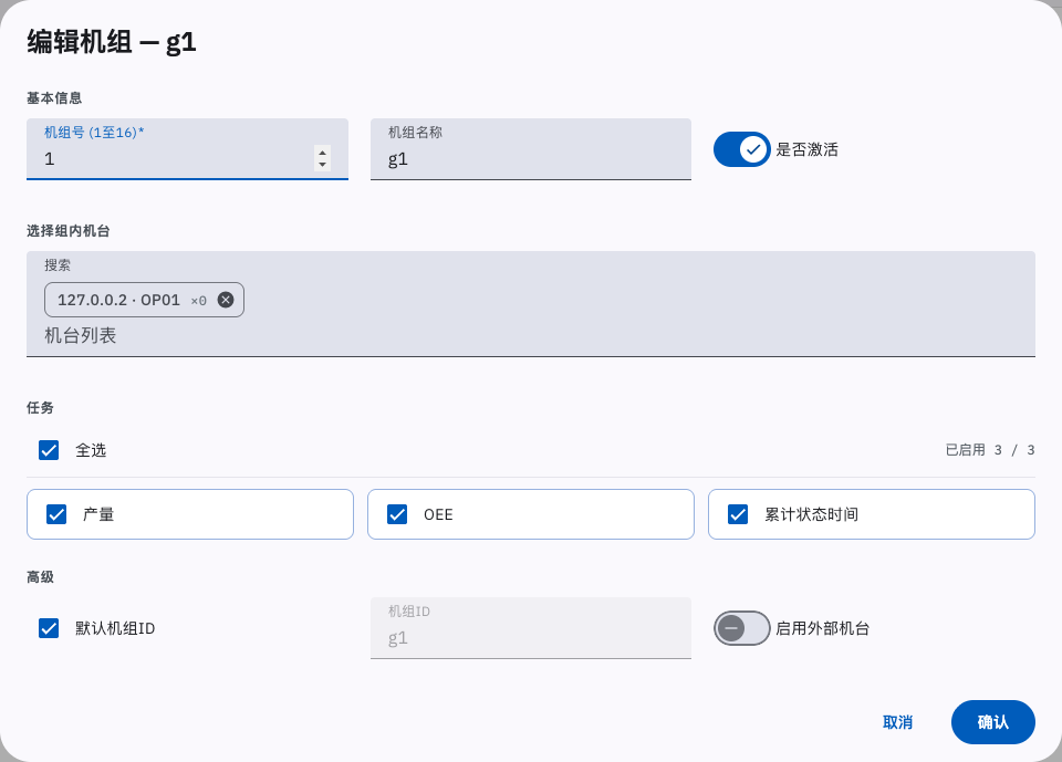 编辑机组