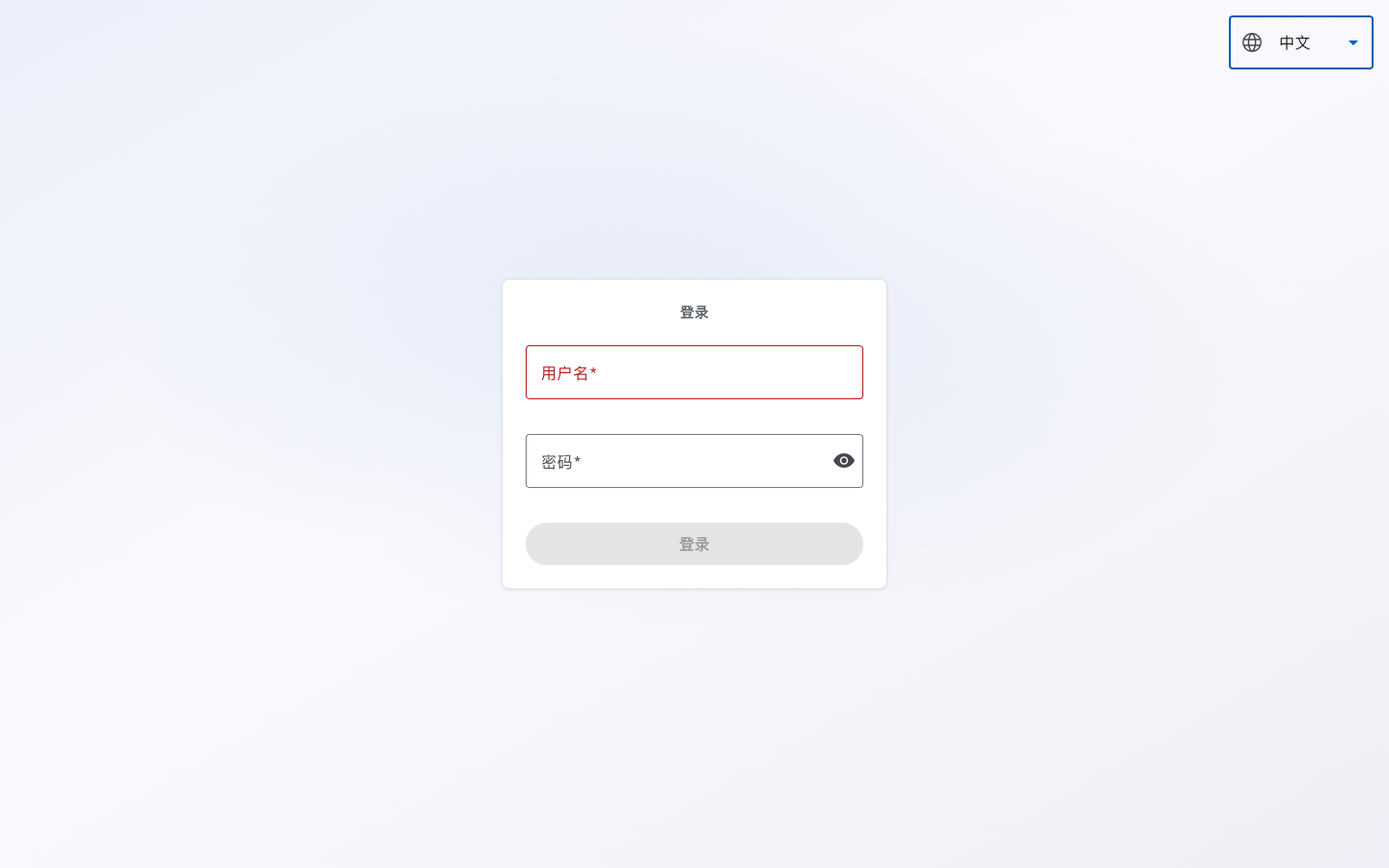 登录页面(域名方式)