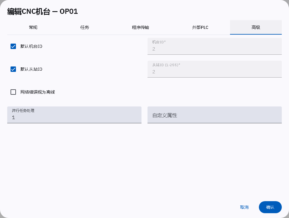 高级设置
