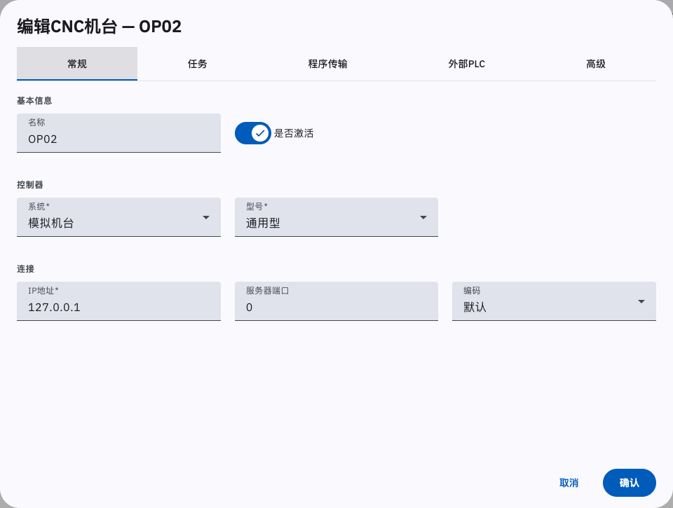 编辑 CNC 机台与编辑激光切割机