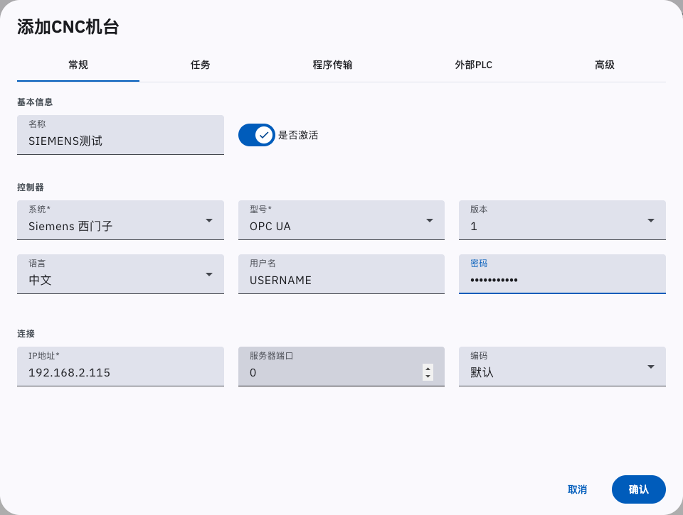 西门子 OPC UA 用户名密码