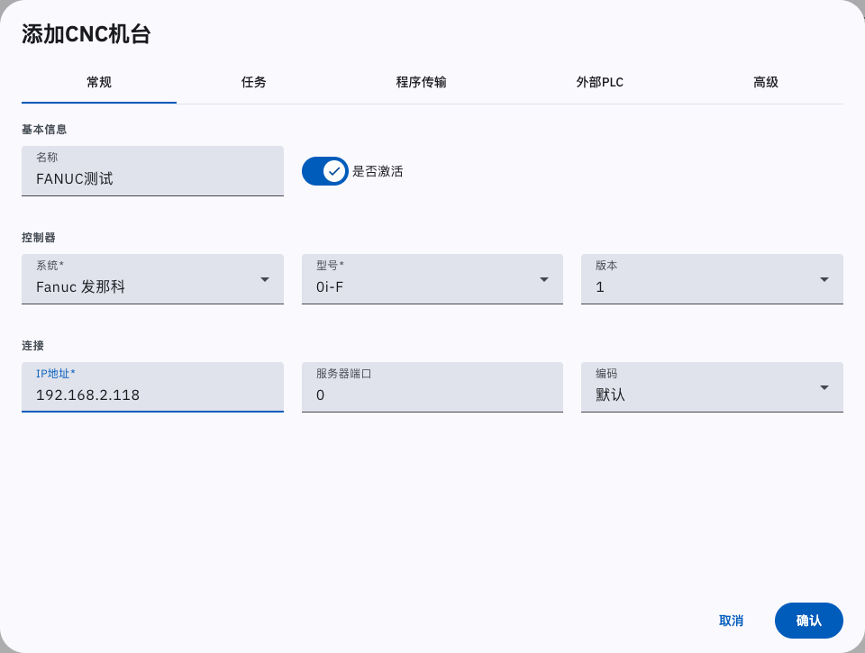 常规设置