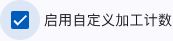 自定义功能