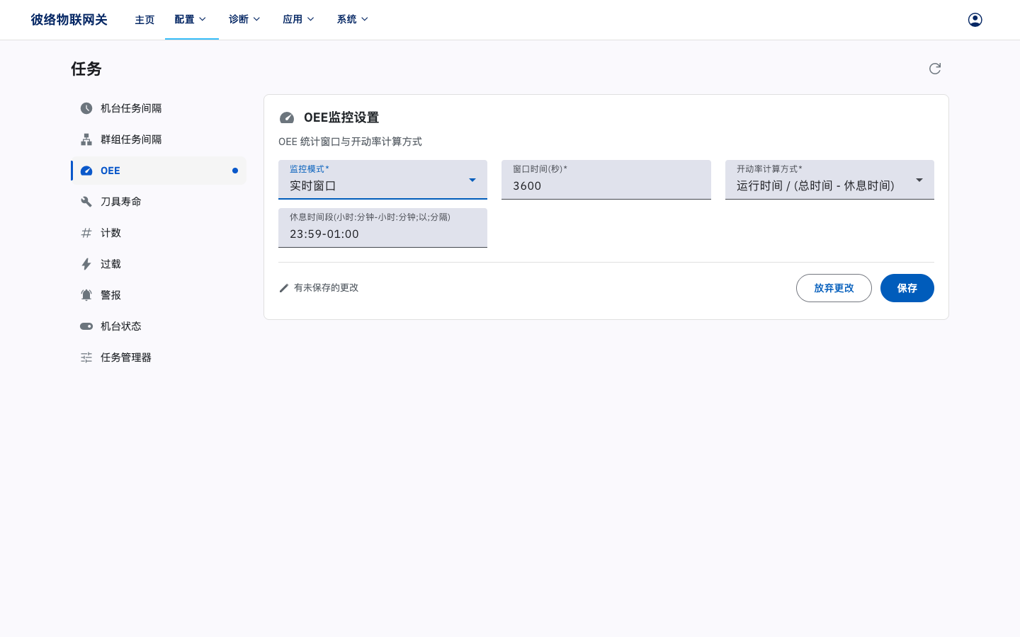 实时窗口模式